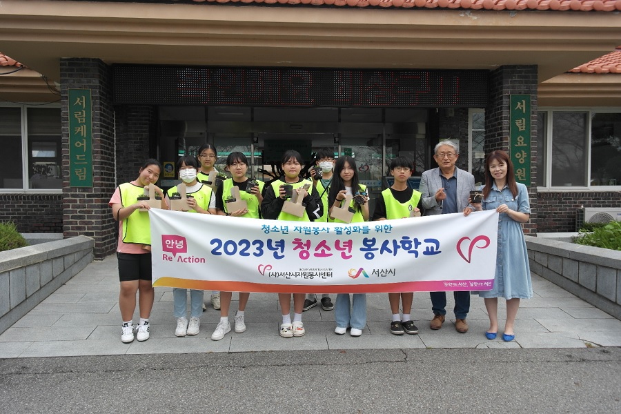 서산시자원봉사센터 연계봉사-249.jpg